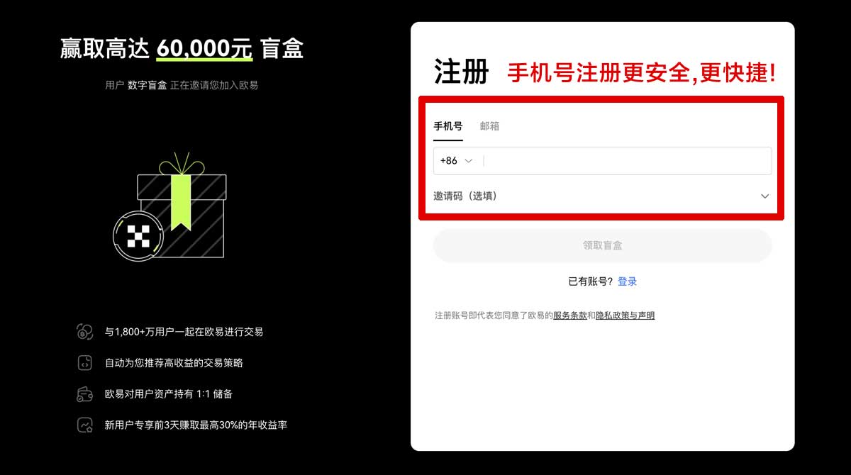 注册币安Binance官网_币安下载_币安交易所注册入口账户步骤